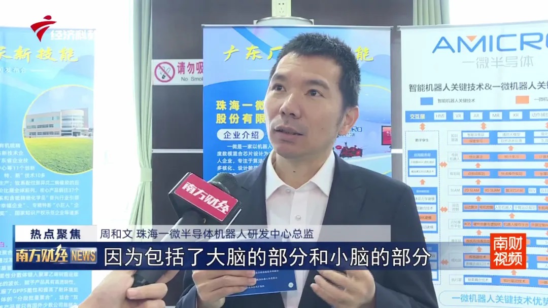 一微半導(dǎo)體亮相“廣東廠家新技能”宣傳展示活動(dòng)，為首批入選展示的23家企業(yè)之一